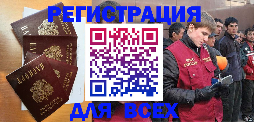 прописка регистрация в Алагире