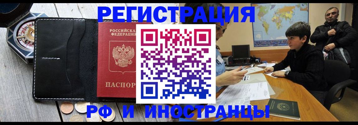 прописка в Алагире