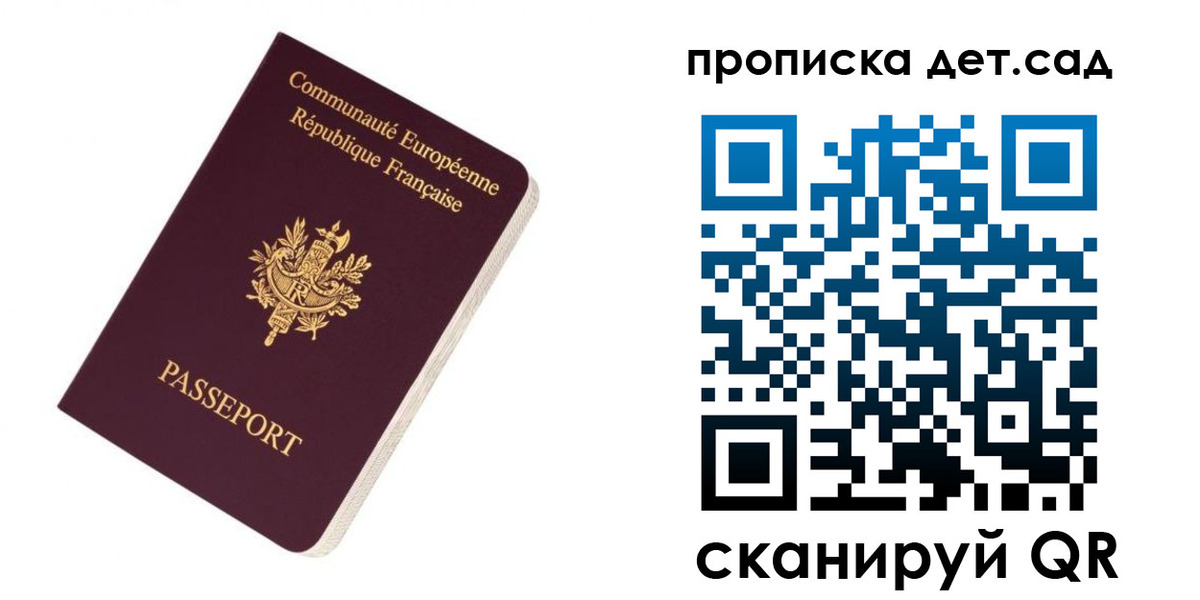 прописка паспорт в Алагире
