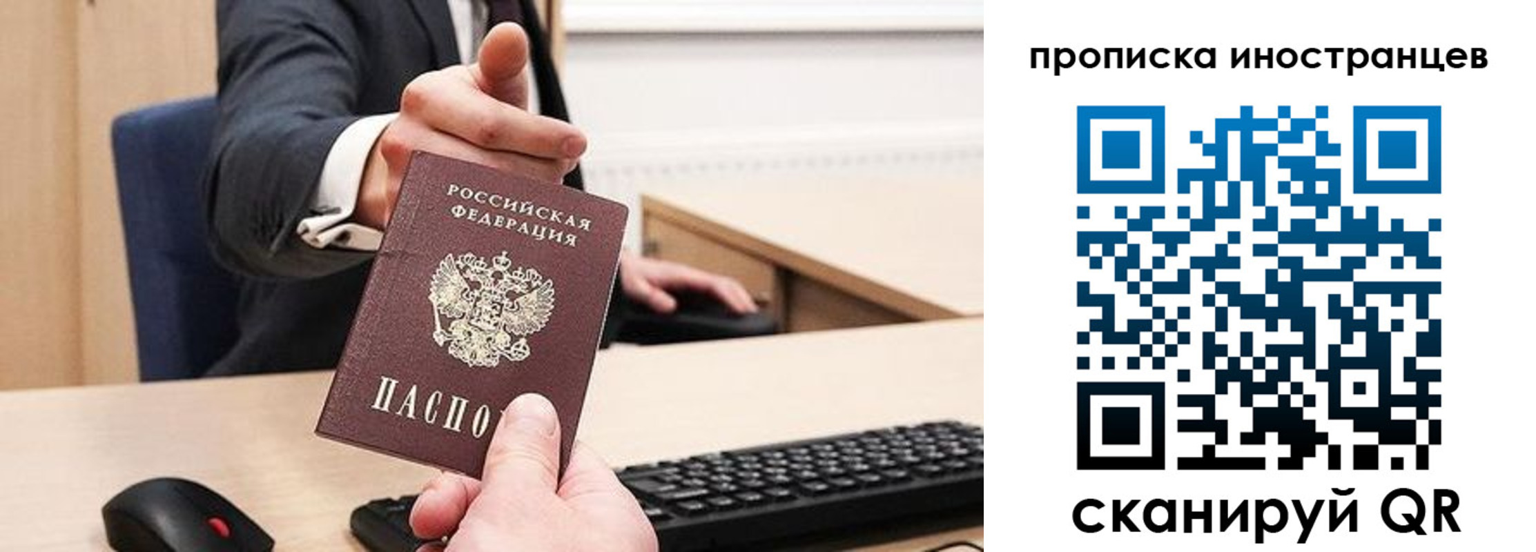 прописка в Алагире