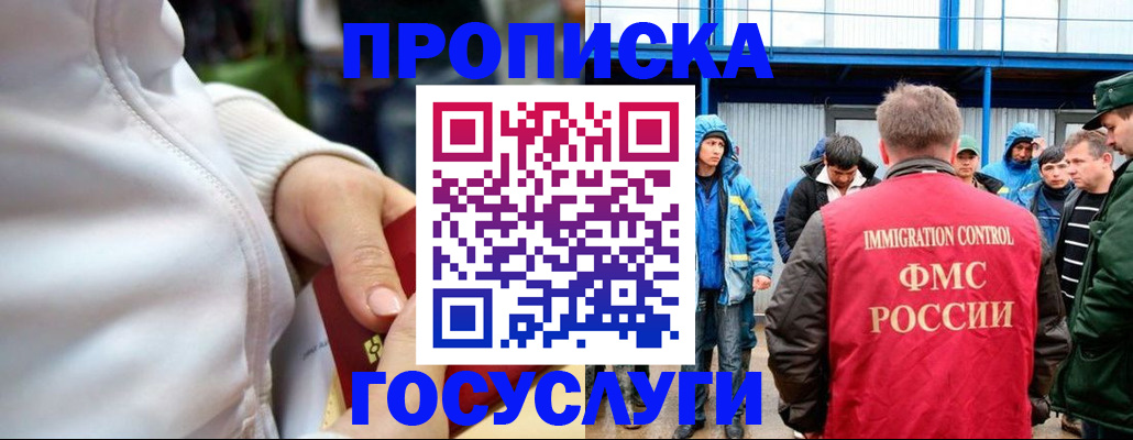 прописка регистрация в Алагире