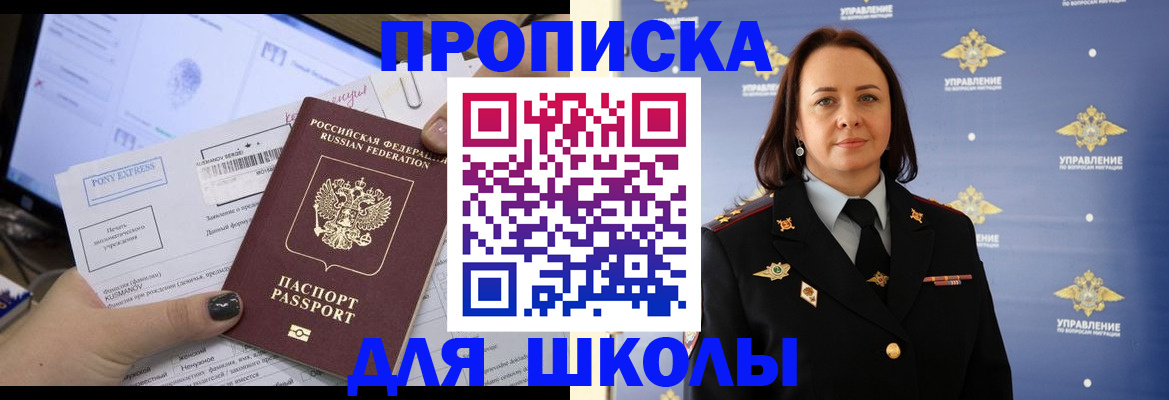 временная регистрация в квартире в Алагире