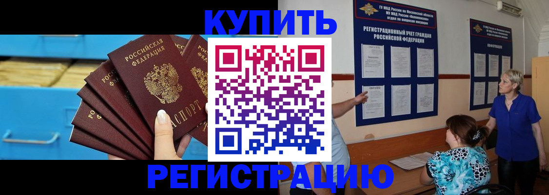 прописка гарантия в Алагире