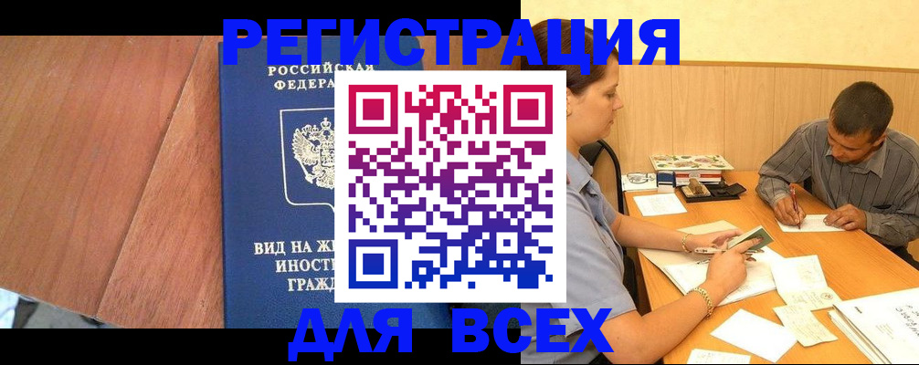 где прописаться в Алагире