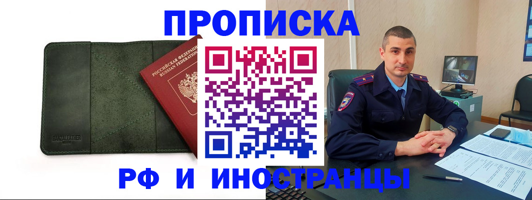 пропишу в квартире в Алагире