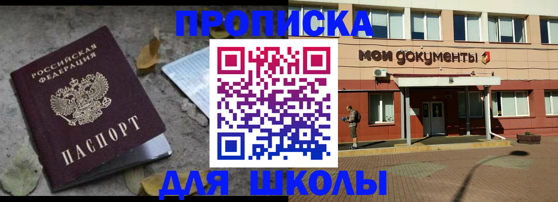 прописка гарантия в Алагире